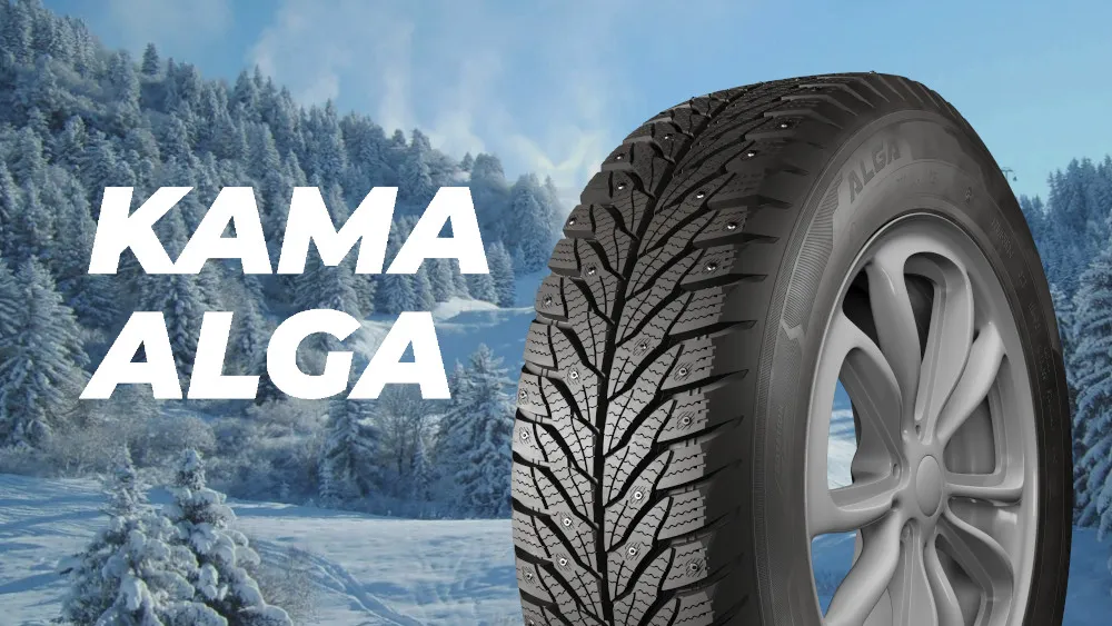 Новый модельный ряд KAMA ALGA доступен к покупке Новый модельный ряд KAMA ALGA доступен к покупке